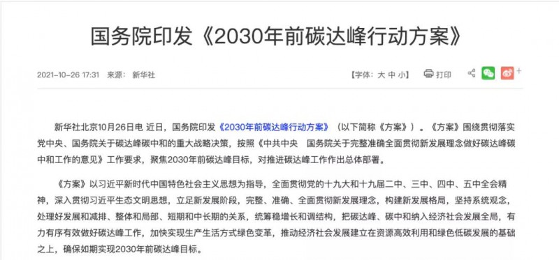 我們的光伏企業(yè)，做事的格局要再大一些，事業(yè)的境界要再高一點(diǎn)，為國的情懷要再濃一點(diǎn)！