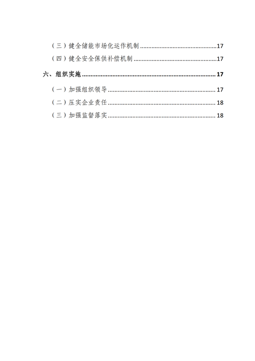 蒙西：建設(shè)國家級(jí)風(fēng)電光伏基地 到2030年新能源發(fā)電裝機(jī)規(guī)模達(dá)2億千瓦！