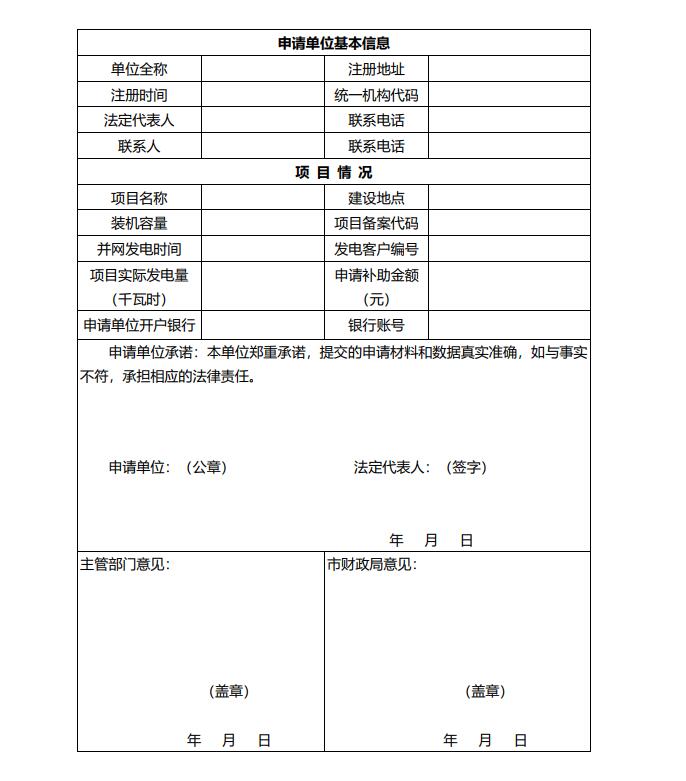 浙江永康：鼓勵“光伏村、光伏鎮(zhèn)”建設(shè)，新建分布式光伏度電補(bǔ)貼0.1元連補(bǔ)3年！