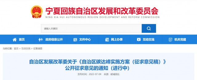 寧夏：到2030年光伏裝機(jī)達(dá)50GW！因地制宜建設(shè)各類(lèi)“光伏+”綜合利用項(xiàng)目