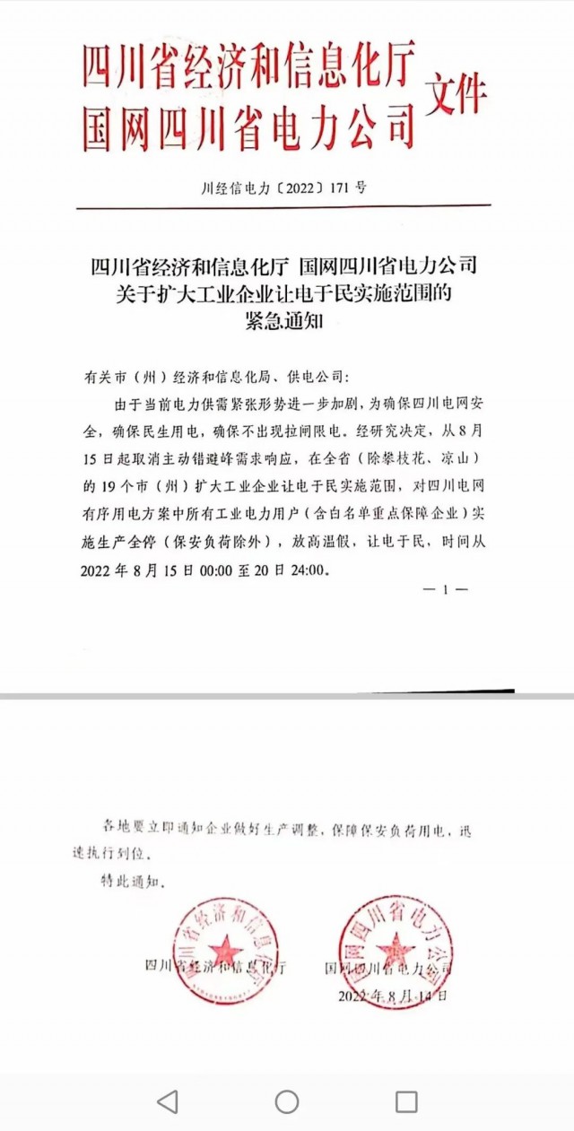 四川、江蘇、浙江、安徽等再現(xiàn)電力缺口，分布式光伏迎來發(fā)展大時(shí)代！