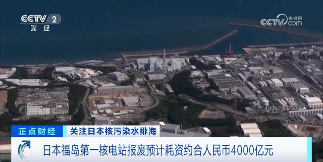 福島核電站超1500噸日本核污染水，已排入大海