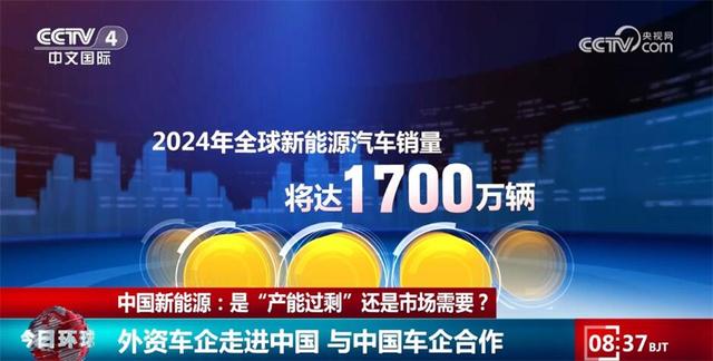 各大跨國車企持續(xù)投資中國市場 中國新能源“產(chǎn)能過?！笔亲犹摓跤? width=