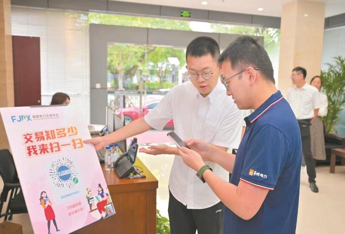 國網福建電力公司探索構建符合地方發(fā)展特點的電力市場機制