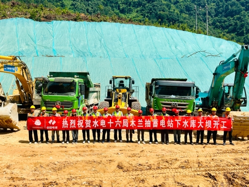 福建仙游木蘭抽水蓄能電站下水庫大壩正式開工建設(shè)