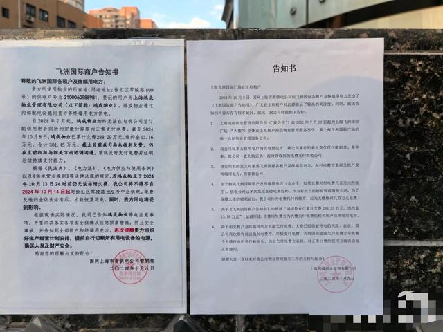 這家商場因拖欠電費(fèi)可能被中止供電，商戶卻稱一直在繳費(fèi)