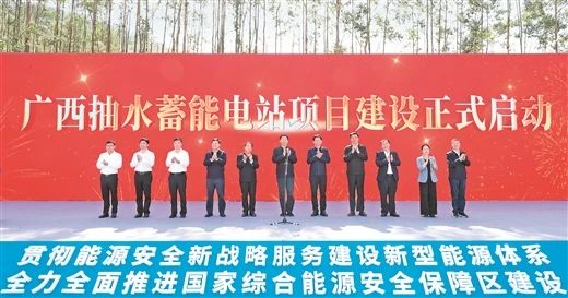 6座抽水蓄能電站啟動建設，中國能建勘察設計5座!